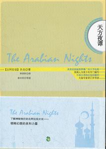 天方夜谭-技术教育社区