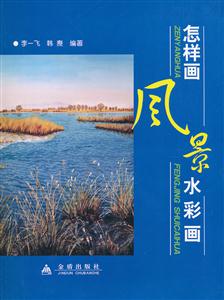 怎样画风景水彩画-技术教育社区