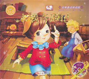 木偶奇遇记-经典童话悦读园-附赠精美光盘-技术教育社区