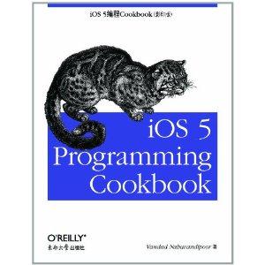 iOS 5编程Cookbook-(影印版)-技术教育社区