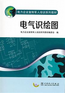 电气识绘图-技术教育社区