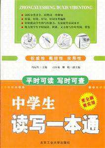 中学生读写一本通-技术教育社区