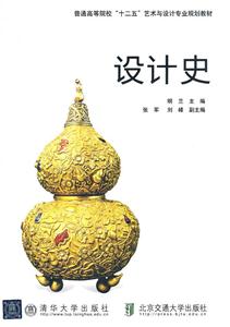 设计史-技术教育社区