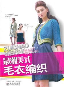 最潮美式毛衣编织-技术教育社区