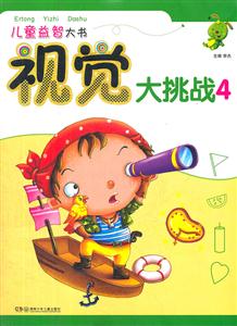 视觉大挑战-4-技术教育社区