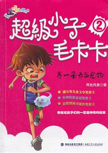 养一朵云当宠物-超级小子毛卡卡-2-技术教育社区