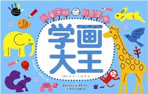 学画大王-技术教育社区