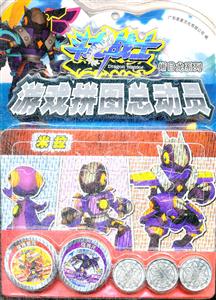 晰目龙系列-斗龙战士游戏拼图总动员-技术教育社区