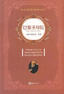 巴黎圣母院-技术教育社区