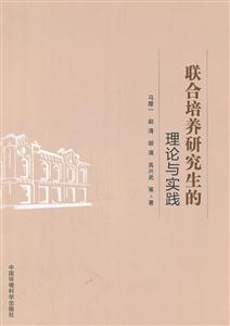 联合培养研究生的理论与实践-技术教育社区
