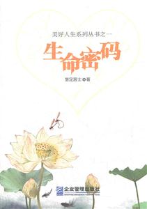 生命密码-技术教育社区