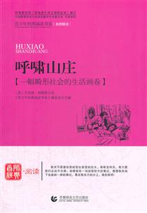呼啸山庄-一幅畸形社会的生活画卷-技术教育社区