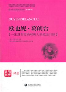 欧也妮.葛朗台-一出没有毒药和剪刀的流血悲剧-技术教育社区