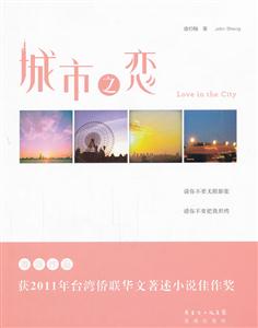 城市之恋-技术教育社区