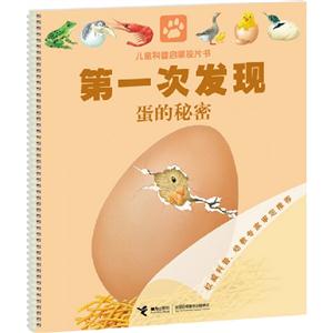 第一次发现超大书 蛋的秘密-技术教育社区