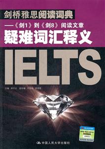 剑桥雅思阅读词典—《剑1》到《剑8》阅读文章疑难词汇释义-技术教育社区
