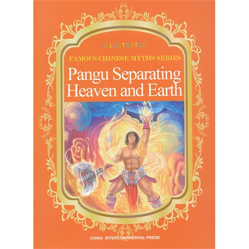 Pangu Separating Heaven and Earth-盘古开天