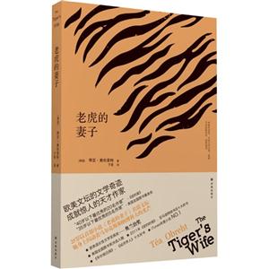 老虎的妻子-技术教育社区