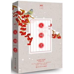 长相思-技术教育社区