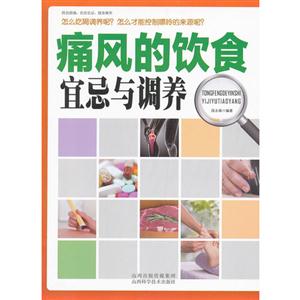 痛风的饮食宜忌与调养-技术教育社区