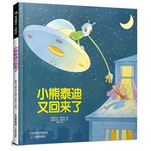 小熊泰迪又回来了-技术教育社区