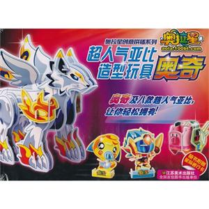 奥拉星超人气亚比造型玩具-奥奇-技术教育社区