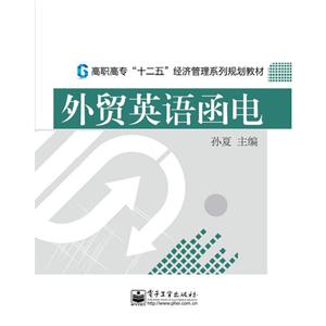 外贸英语函电-技术教育社区