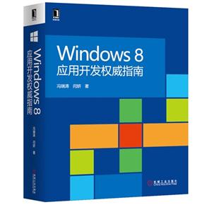 Windows 8ӦÿȨָ