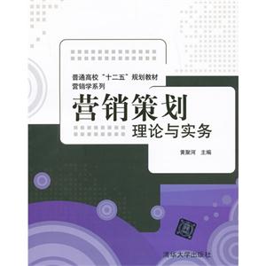 营销策划理论与实务-技术教育社区