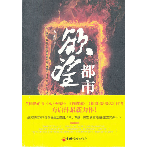 欲望都市