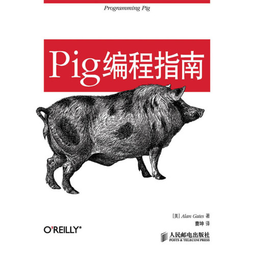 Pig编程指南