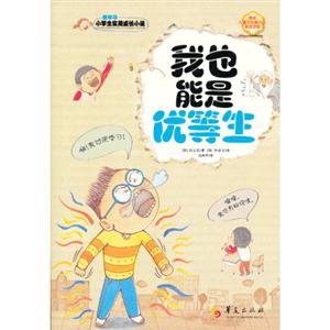 我也能是优等生-技术教育社区