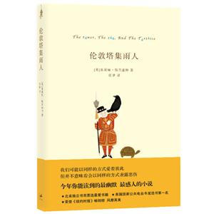 伦敦塔集雨人-技术教育社区