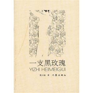 一支黑玫瑰-技术教育社区