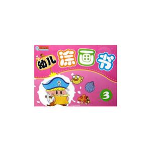 幼儿涂画书3-技术教育社区