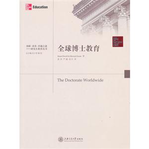 全球博士教育-技术教育社区