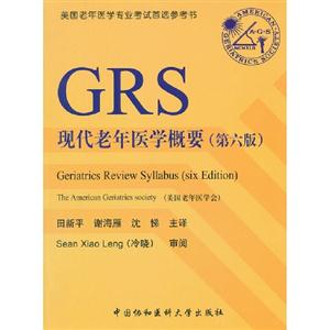 GRS 现代老年医学概要-(第六版)-技术教育社区