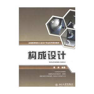 构成设计-技术教育社区