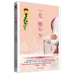 一见倾心-技术教育社区