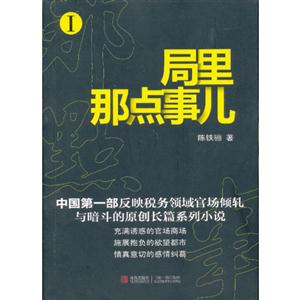 局里那点事儿:Ⅰ-技术教育社区
