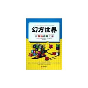 幻方世界-在数独出现之前-技术教育社区