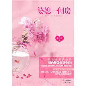 婆媳一间房-技术教育社区