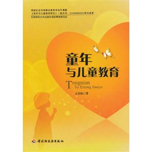 童年与儿童教育-技术教育社区