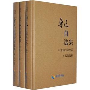 鲁迅杂感选集-(共三卷)-技术教育社区