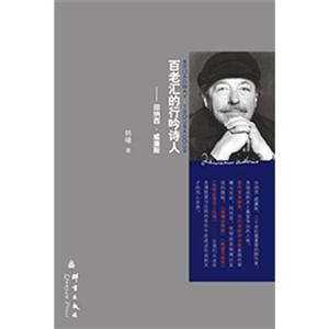 百老汇的行吟诗人-田纳西.威廉斯-技术教育社区