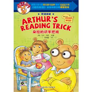 朵拉的识字游戏-双语阅读-技术教育社区