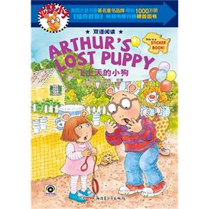 飞上天的小狗-双语阅读-技术教育社区