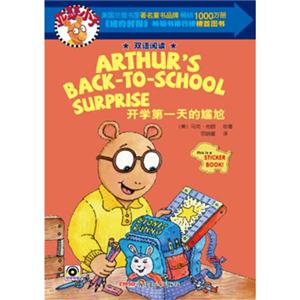 开学第一天的尴尬-双语阅读-技术教育社区