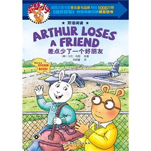 差点少了一个好朋友-双语阅读-技术教育社区