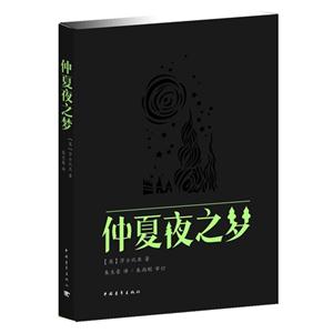 仲夏夜之梦-技术教育社区
